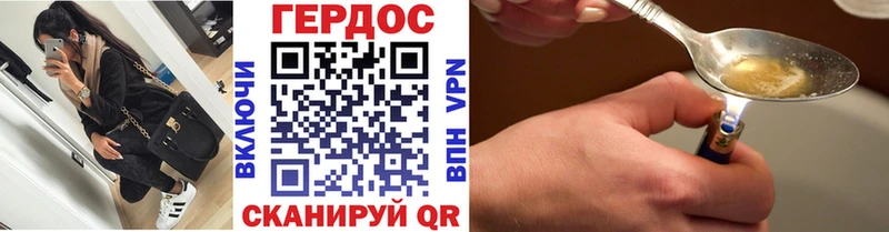 гидра зеркало  продажа наркотиков  Ноябрьск  Героин VHQ 