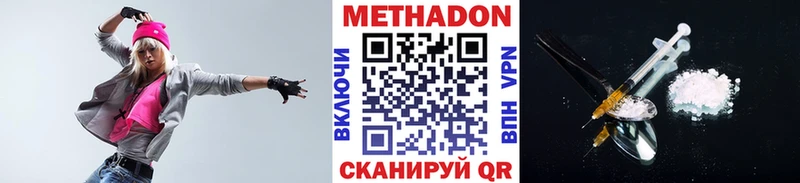 МЕТАДОН methadone  купить наркотик  Ноябрьск 